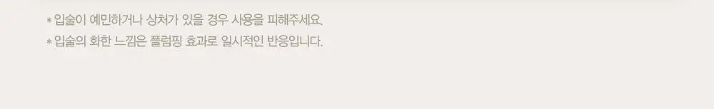 [플럼핑] 에스쁘아 플럼피즈 오버립 펜슬 0.4g 상세페이지 17